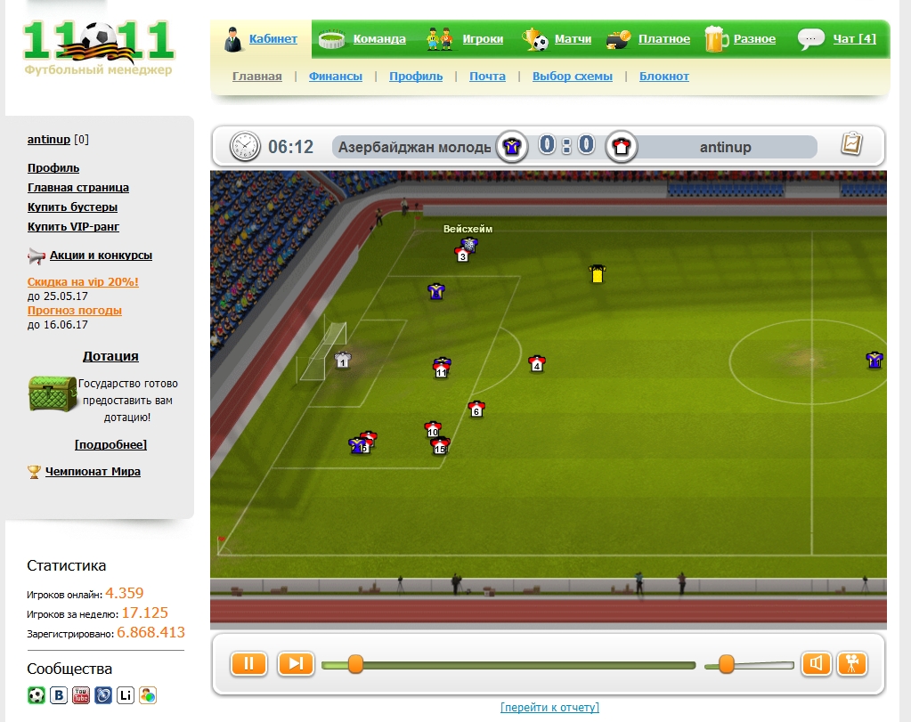 картинки и скриншоты онлайн игры 11х11 - футбольный менеджер